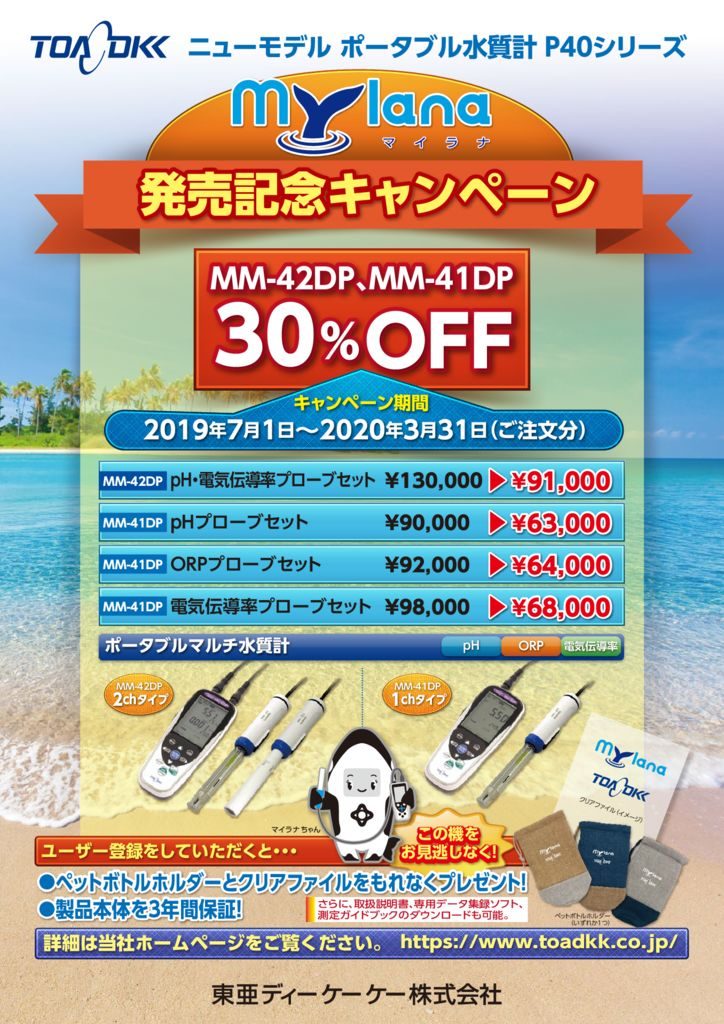 トップコレクション 東亜 Dkk Ph 計 取扱 説明 書 人気のある画像を投稿する トップコレクション 東亜 Dkk Ph 計 取扱 説明 書 人気のある画像を投稿する