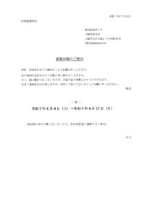 20250709184245のサムネイル